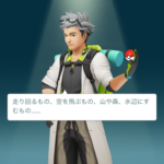 人気なあぷりポケモンGO